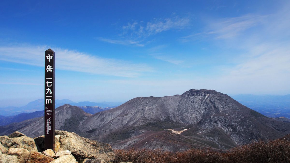 Nakadake peak at Kuju Mountains