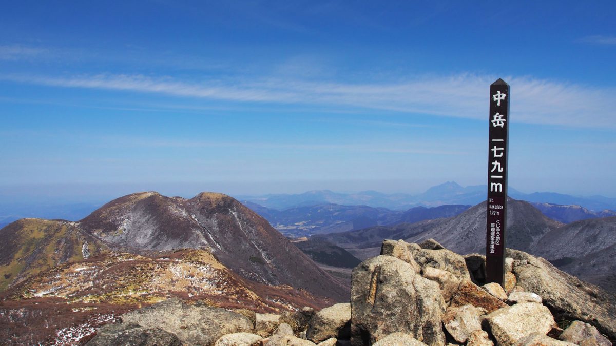 Nakadake peak at Kuju Mountains